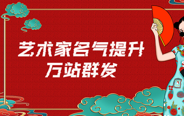 书画家版权代理-哪些网站为艺术家提供了最佳的销售和推广机会？